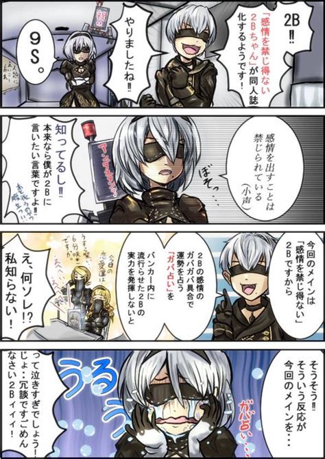 2b 同人誌|2B同人